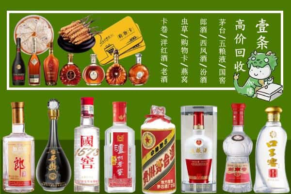 南阳方城县回收名酒哪家好