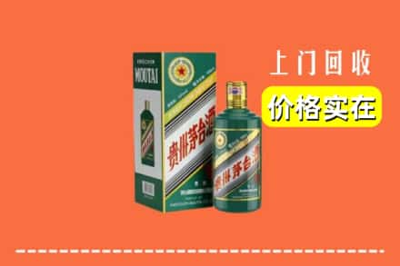 南阳方城县回收纪念茅台酒